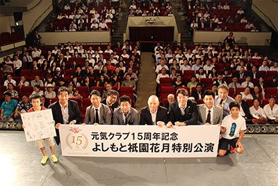 15周年記念パーティーの様子