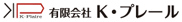 K・プレール