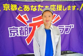 応援メッセージ