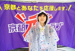 応援メッセージ