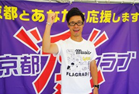 応援メッセージ