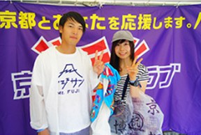 応援メッセージ