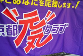 応援メッセージ