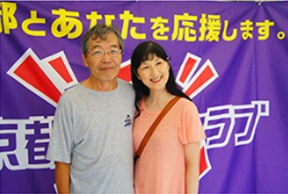 応援メッセージ