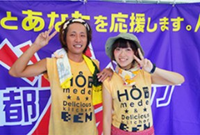 応援メッセージ