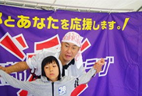応援メッセージ