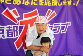 応援メッセージ