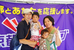 応援メッセージ