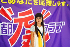応援メッセージ